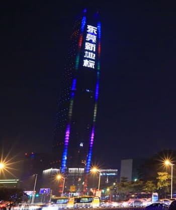 东莞环球经贸中心