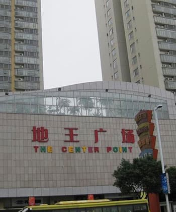 东莞地王广场