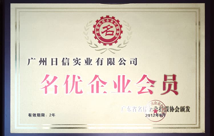名优企业会员