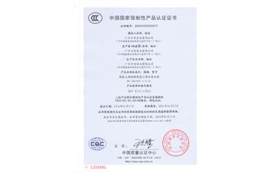 CCC证书2003010105033679