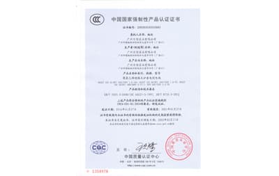 CCC证书2003010105033683